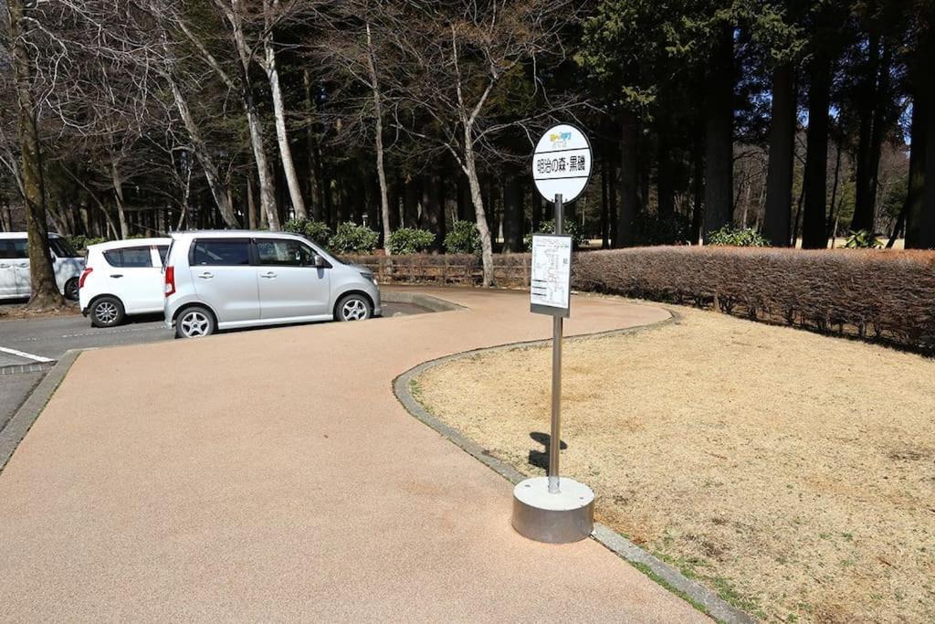 那須コテージ四季d棟/屋根付きバーベキュースペース完備/まるまま一棟貸し Villa Nasu Exterior photo